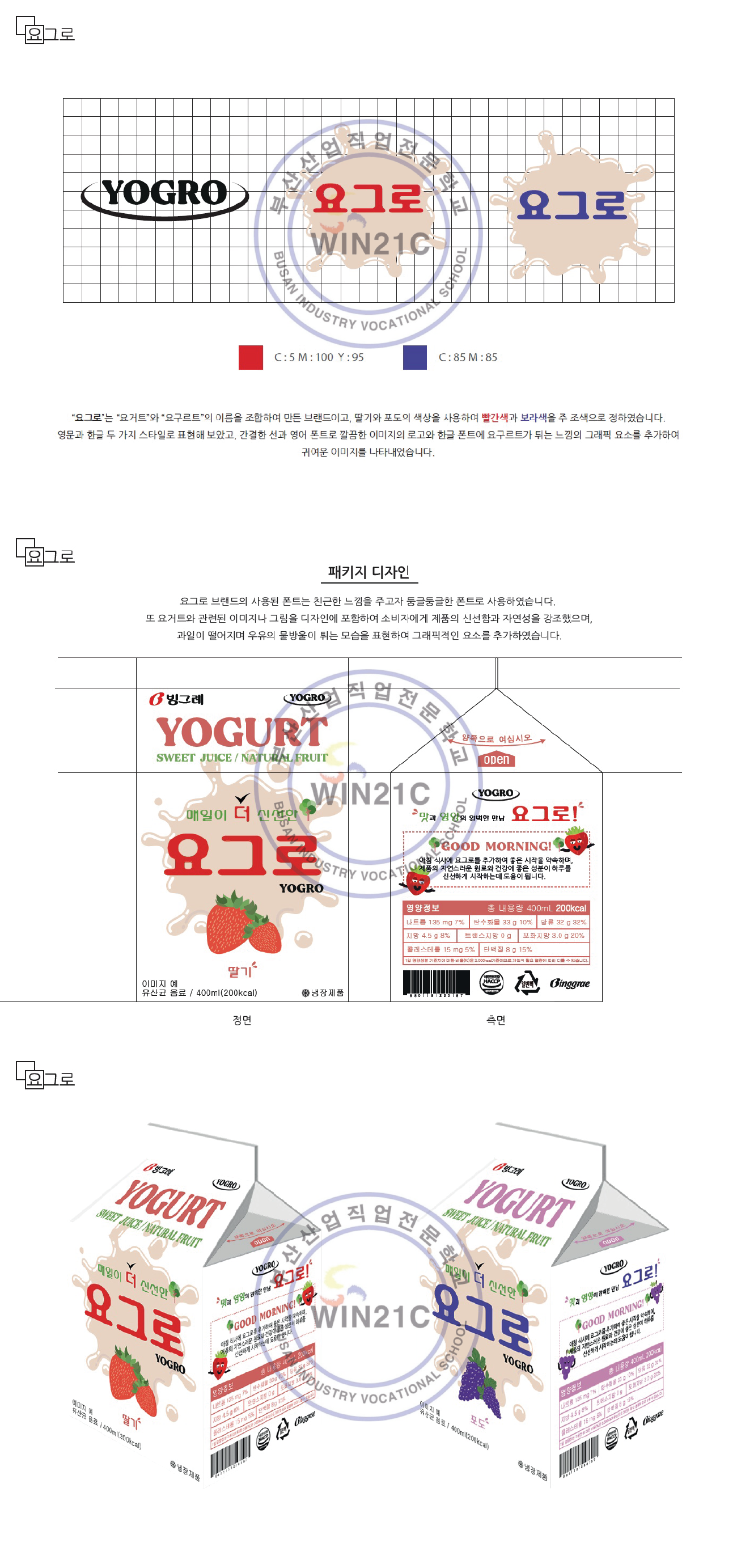 디자인 포트폴리오